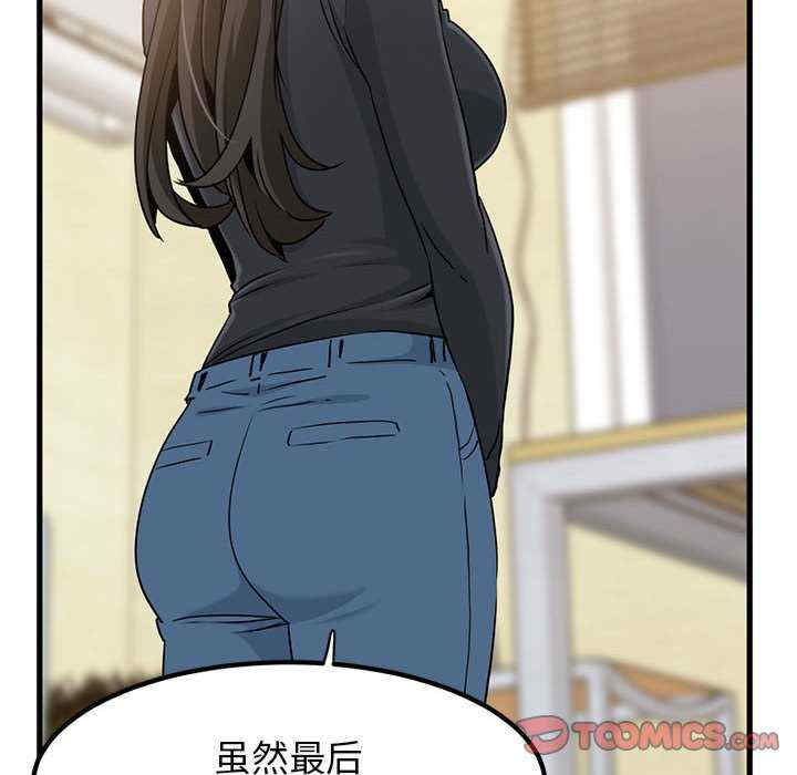 发小碰不得/强制催眠