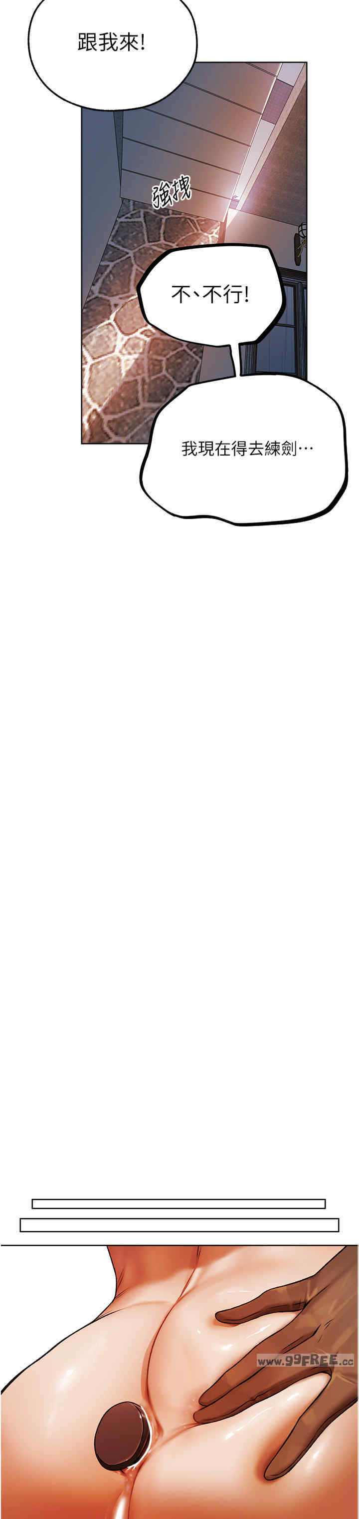 异界猎妻人/人妻猎人