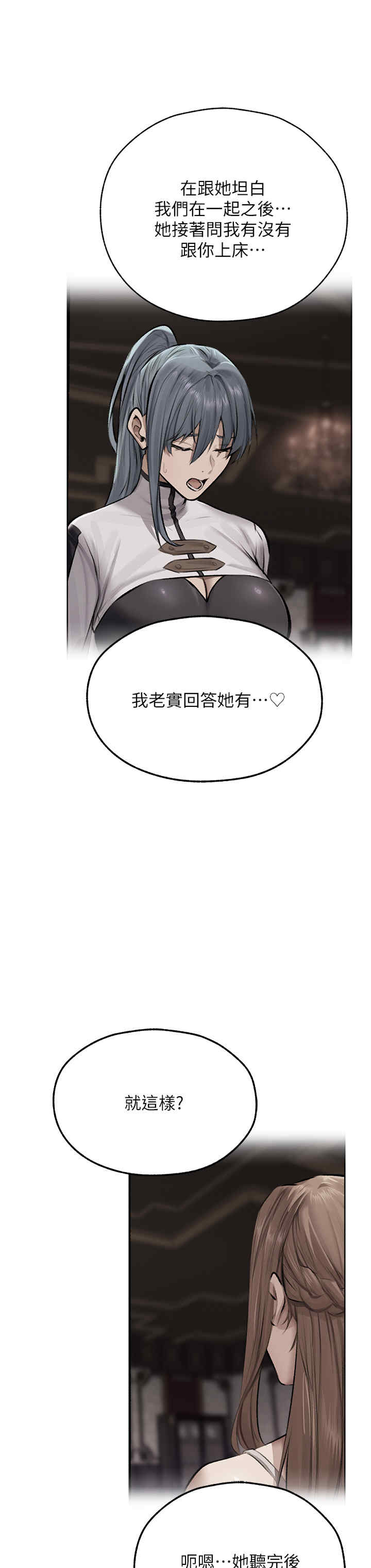 异界猎妻人/人妻猎人