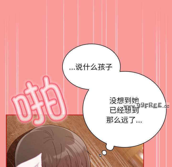 不请自来的未婚妻/陌生的未婚妻