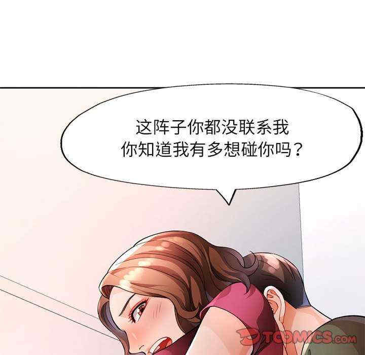 脱轨关系/脱序人妻