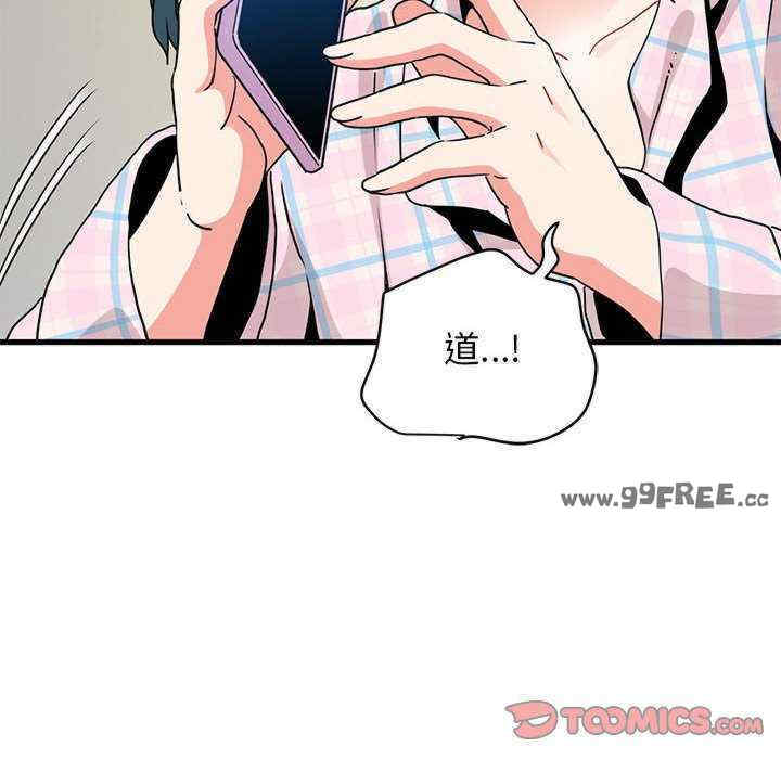 发小碰不得/强制催眠