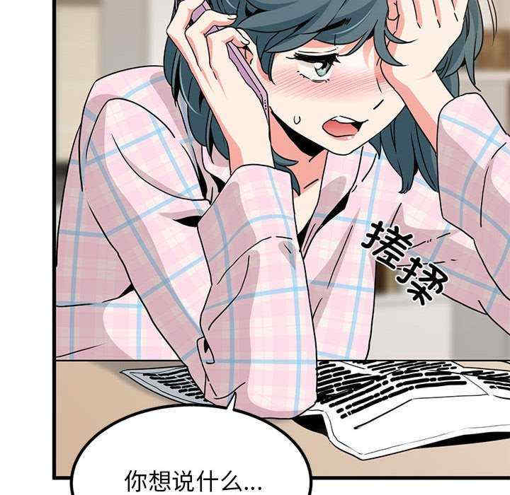 发小碰不得/强制催眠