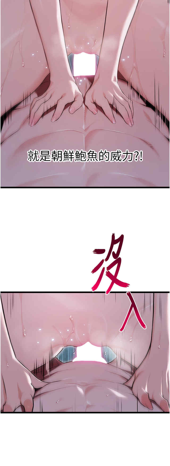 命运:贞洁欲女