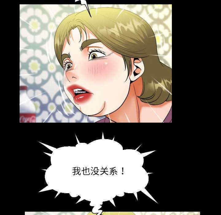 阿姨/意想不到的关系