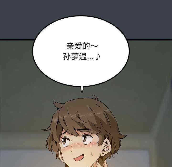 发小碰不得/强制催眠