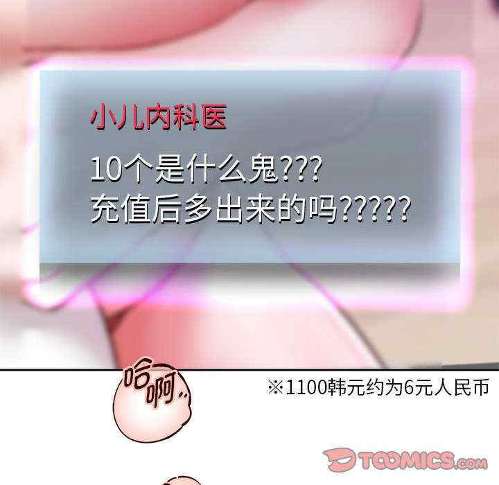 重生之长枪无敌/重生成为大只佬