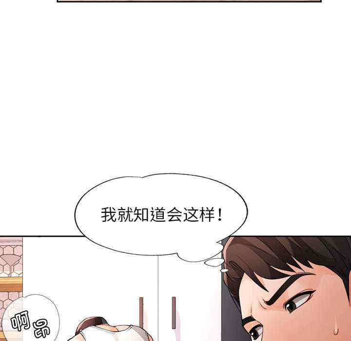 脱轨关系/脱序人妻