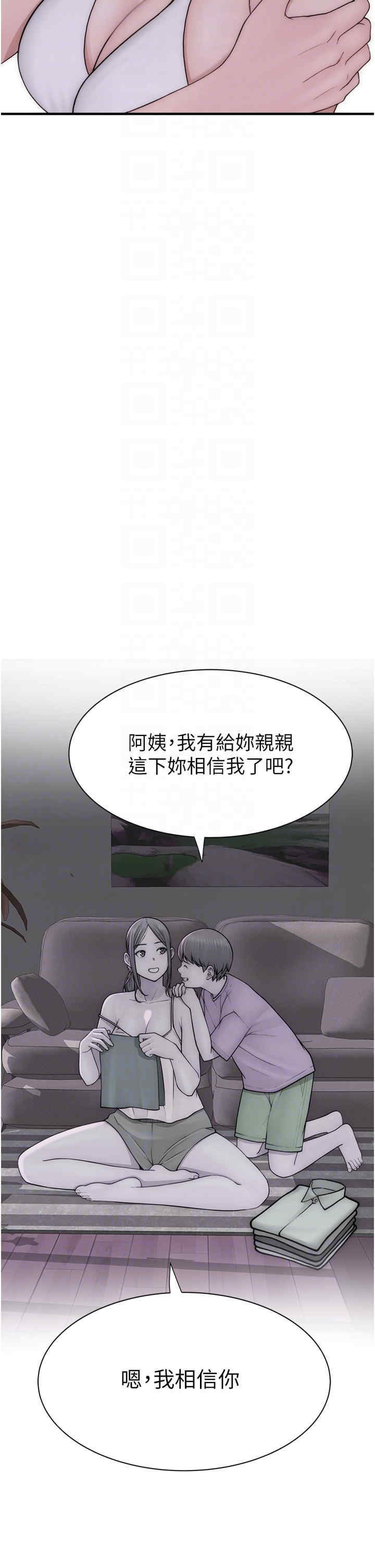 继母的香味