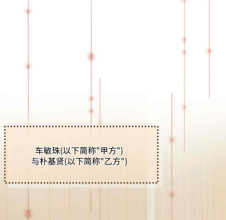 怀孕契约/一份合约追回你