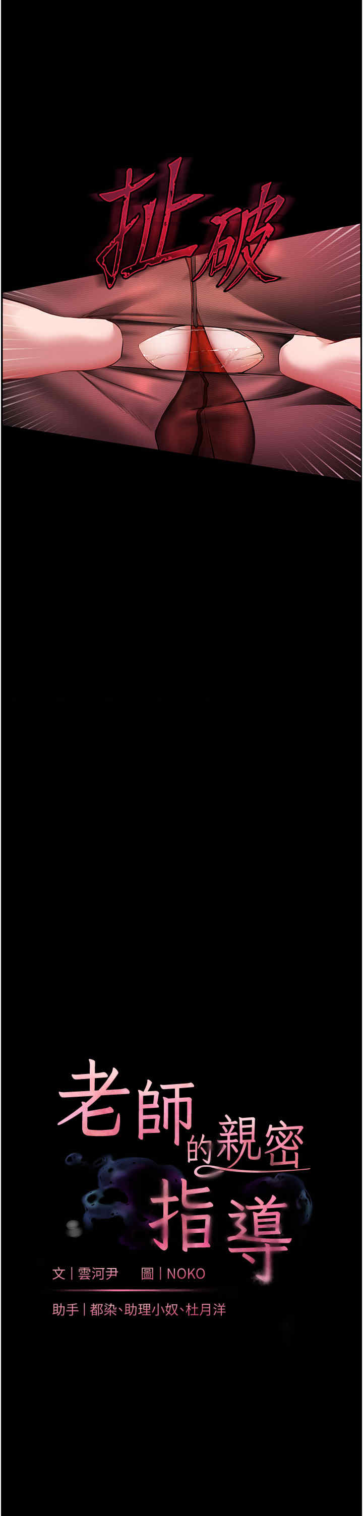 老师的亲密指导