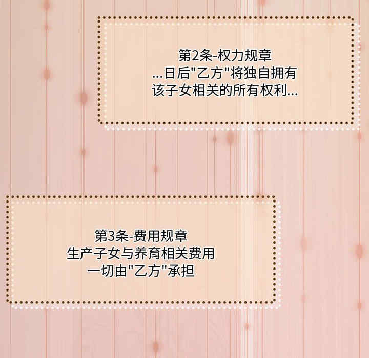 怀孕契约/一份合约追回你