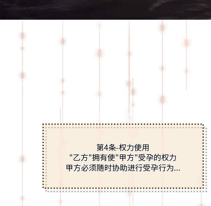 怀孕契约/一份合约追回你