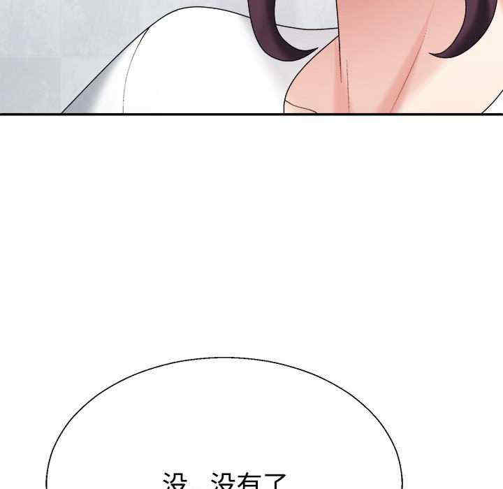 不同寻常的爱/重组家庭好尴尬