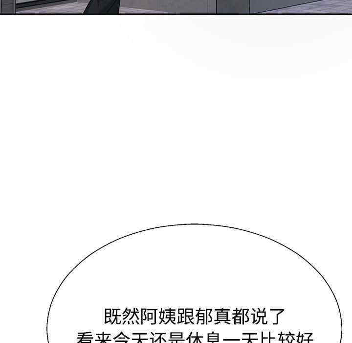 不同寻常的爱/重组家庭好尴尬