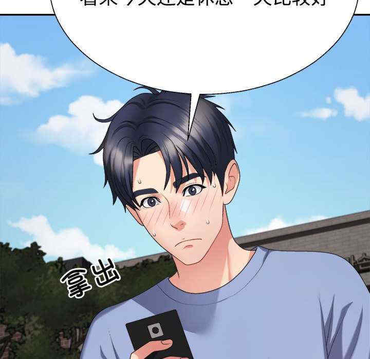 不同寻常的爱/重组家庭好尴尬