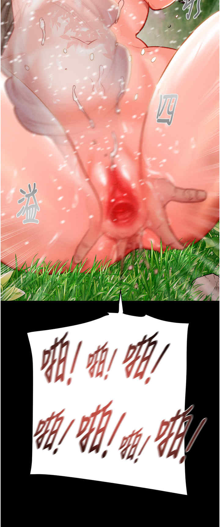 掠夺行动/抢夺的滋味