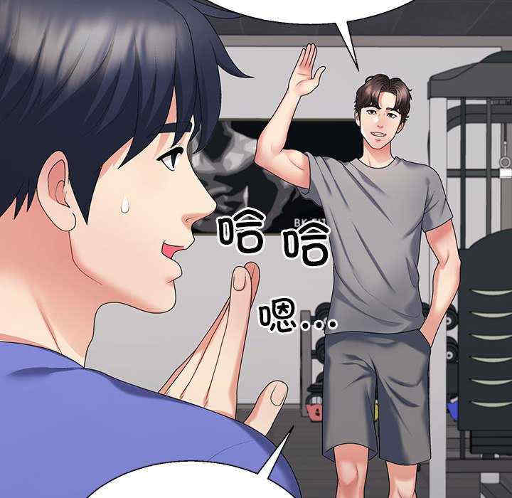 不同寻常的爱/重组家庭好尴尬