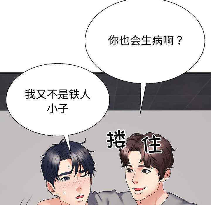 不同寻常的爱/重组家庭好尴尬