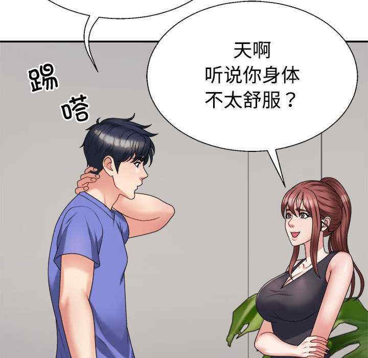 不同寻常的爱/重组家庭好尴尬