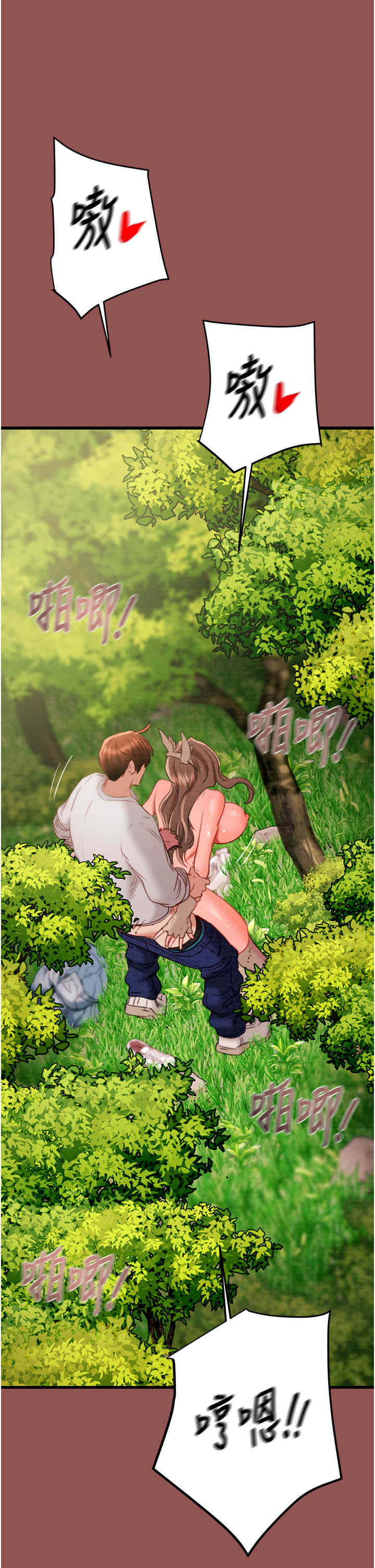 掠夺行动/抢夺的滋味