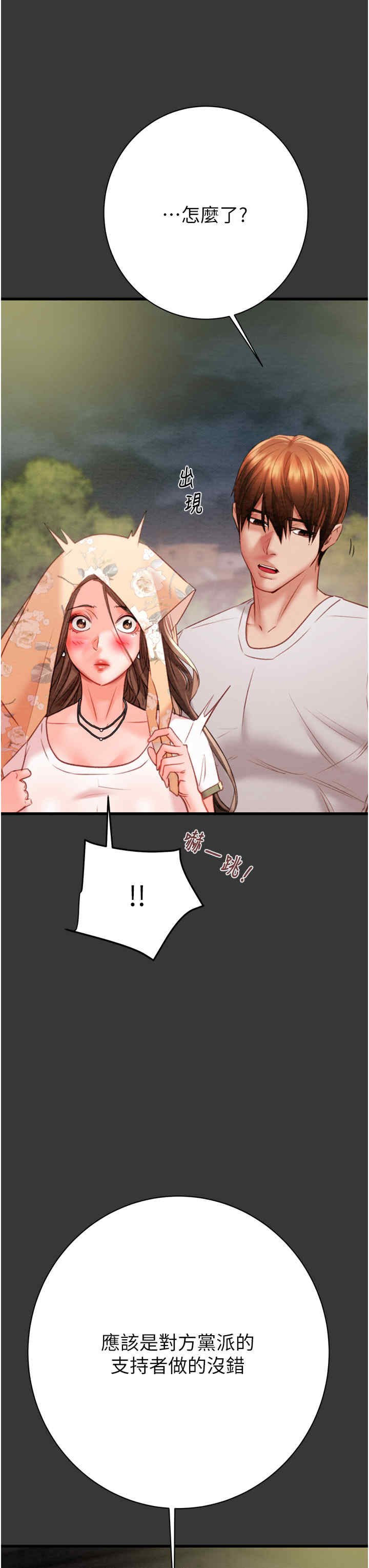 掠夺行动/抢夺的滋味