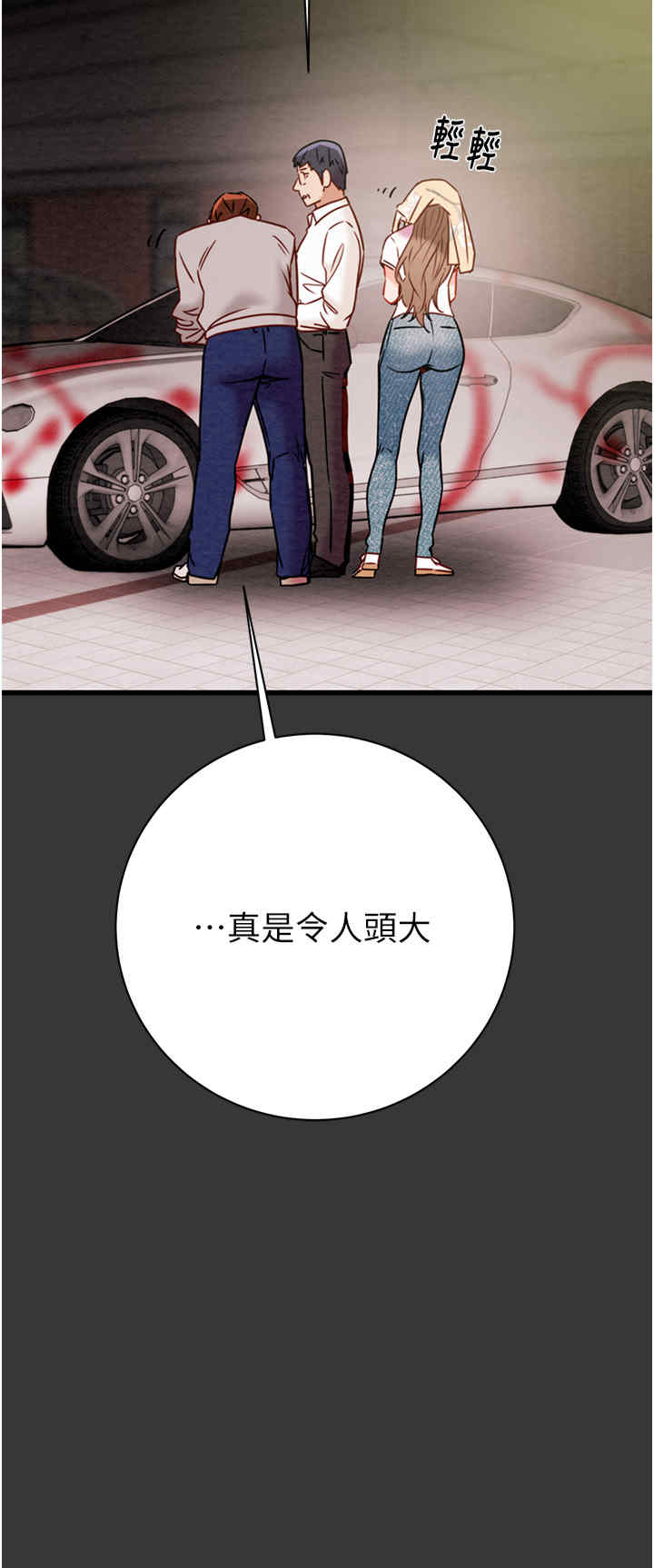 掠夺行动/抢夺的滋味