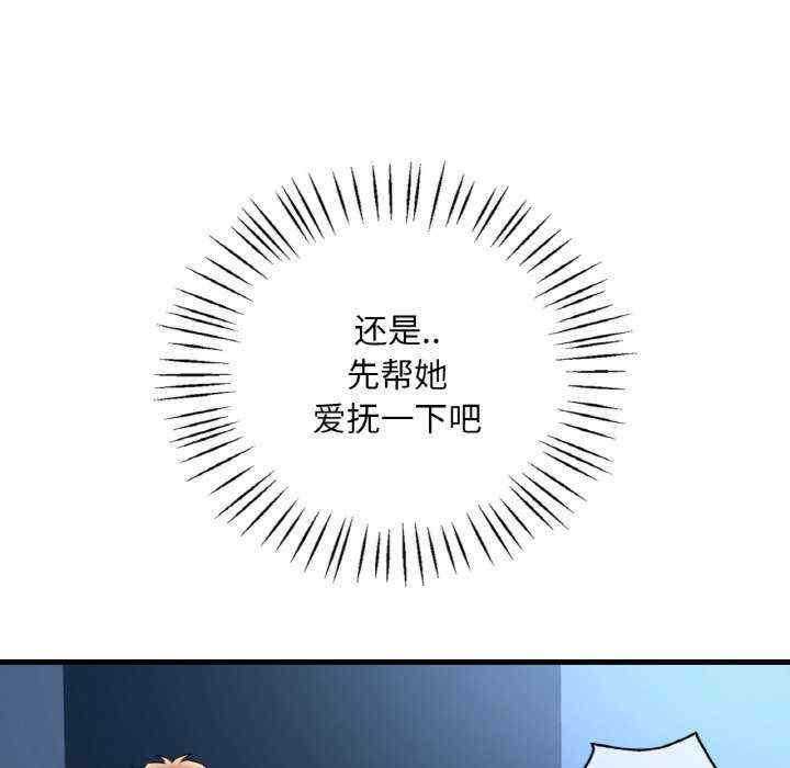 渴望占有她/想要拥有她