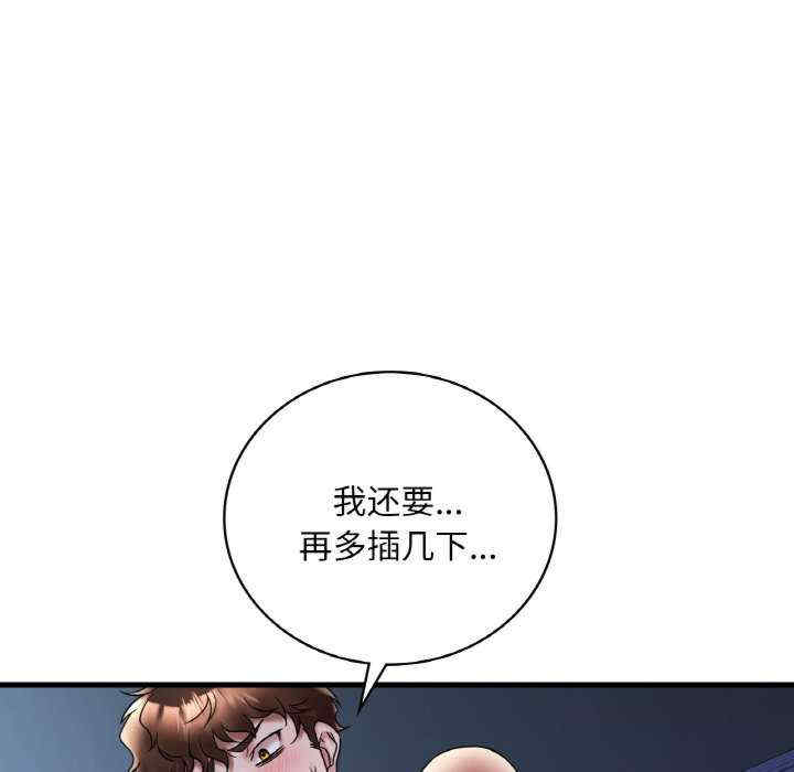 渴望占有她/想要拥有她