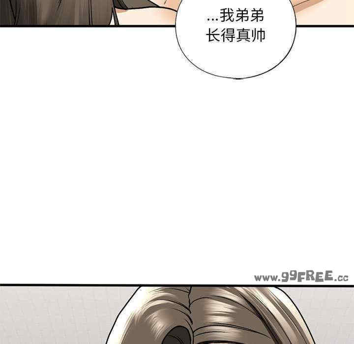 我的继姐/不要欺负我姐姐