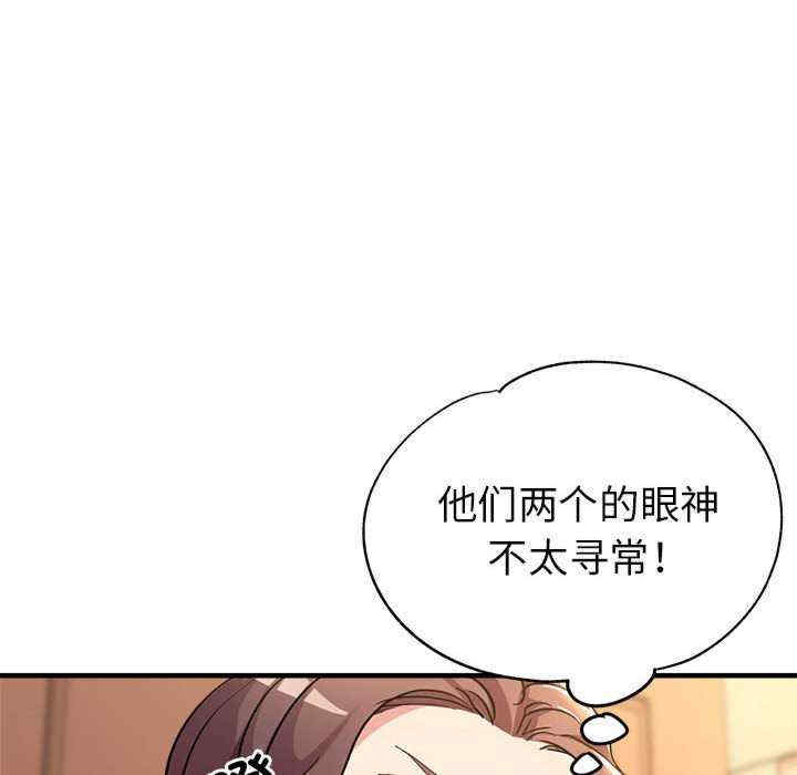 亲家的女人们/寄生亲家