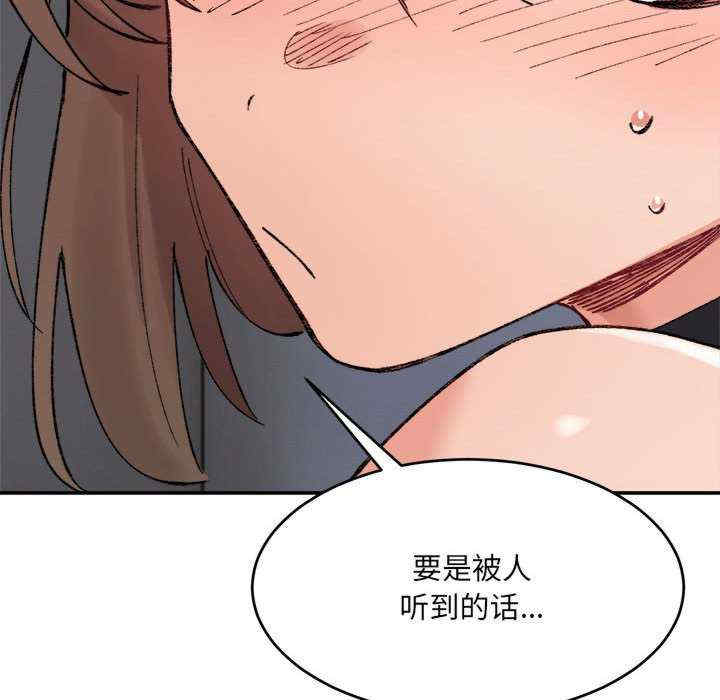 微妙关系/超微妙关系