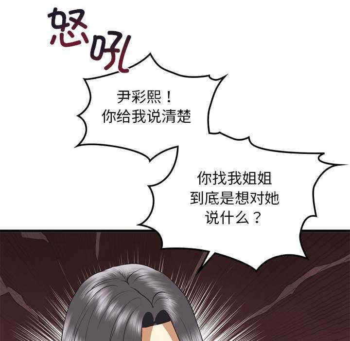 我的继姐/不要欺负我姐姐