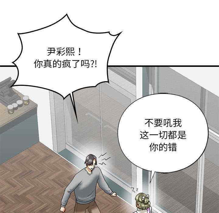 我的继姐/不要欺负我姐姐