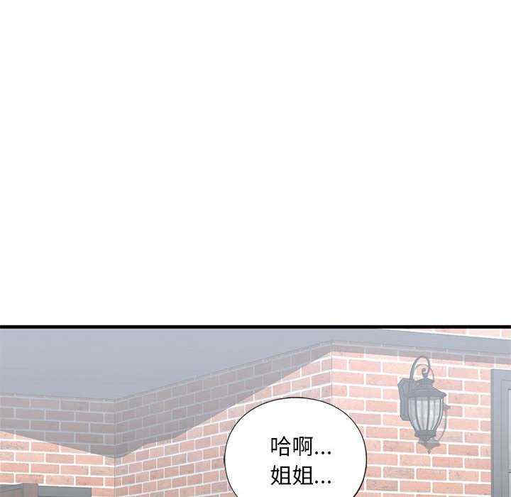 我的继姐/不要欺负我姐姐