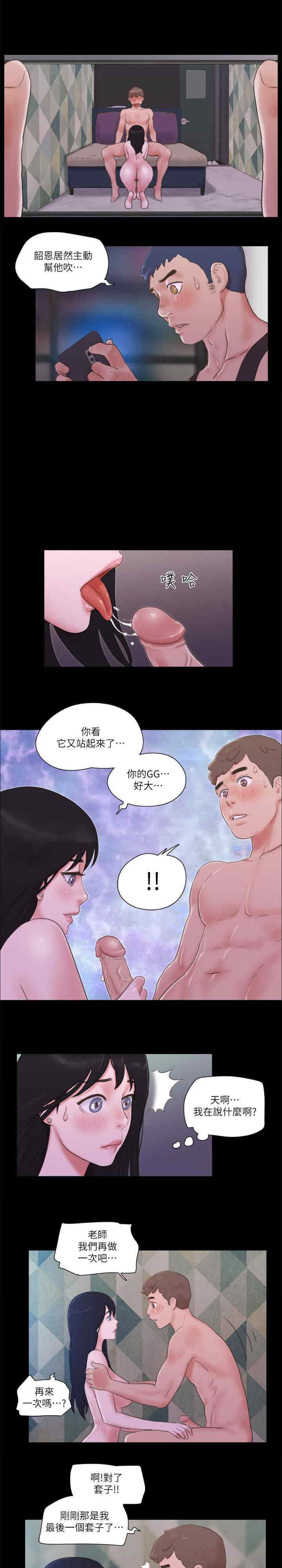 协议换爱(无码版)