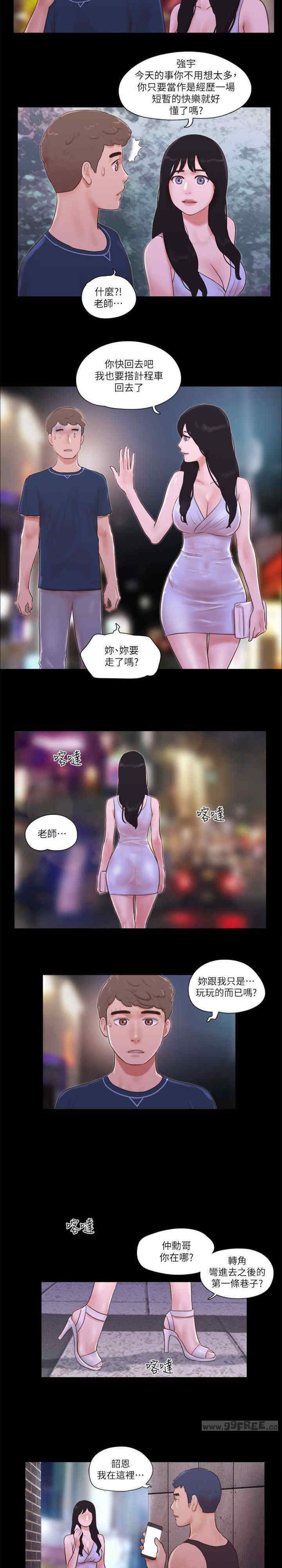 协议换爱(无码版)
