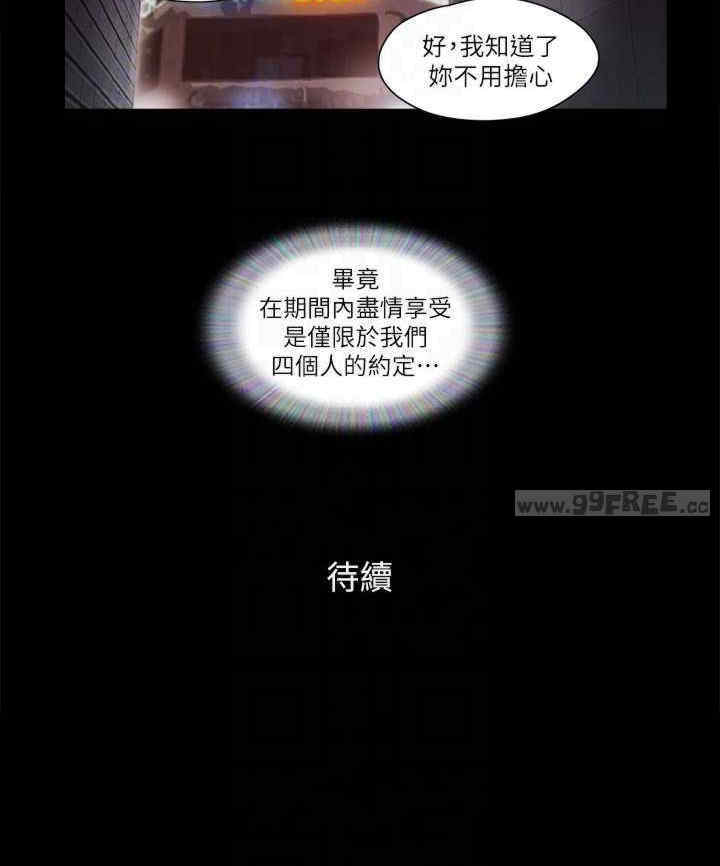 协议换爱(无码版)