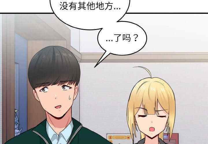 打脸的告白/教训告白