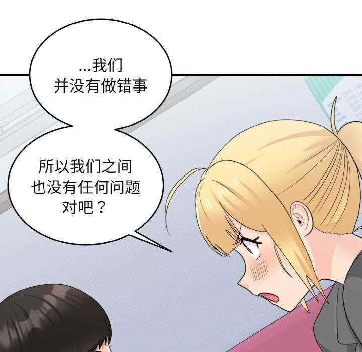 打脸的告白/教训告白