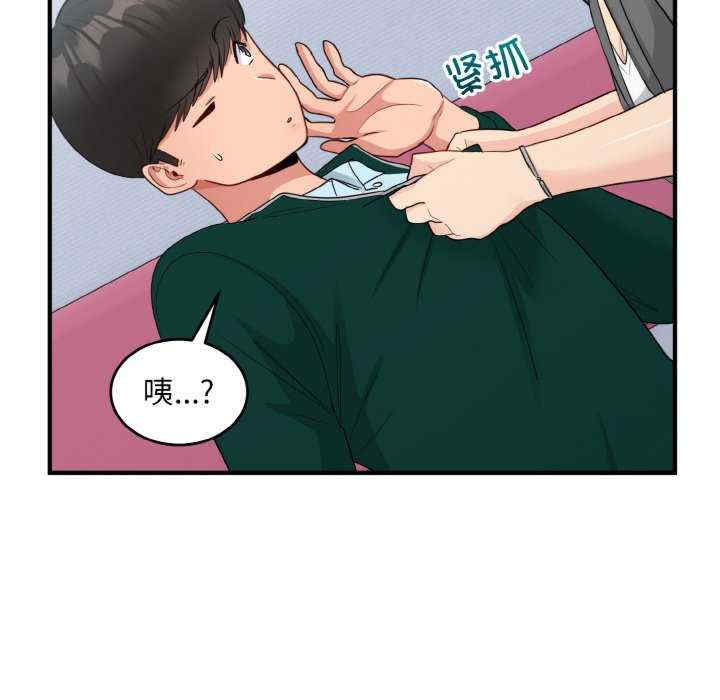 打脸的告白/教训告白