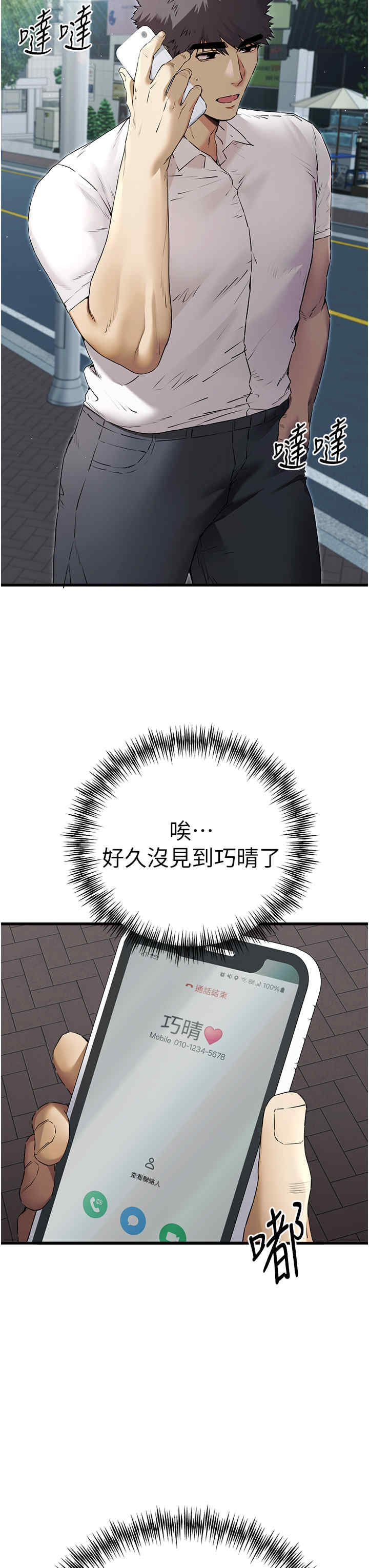 初次深交,请多指教