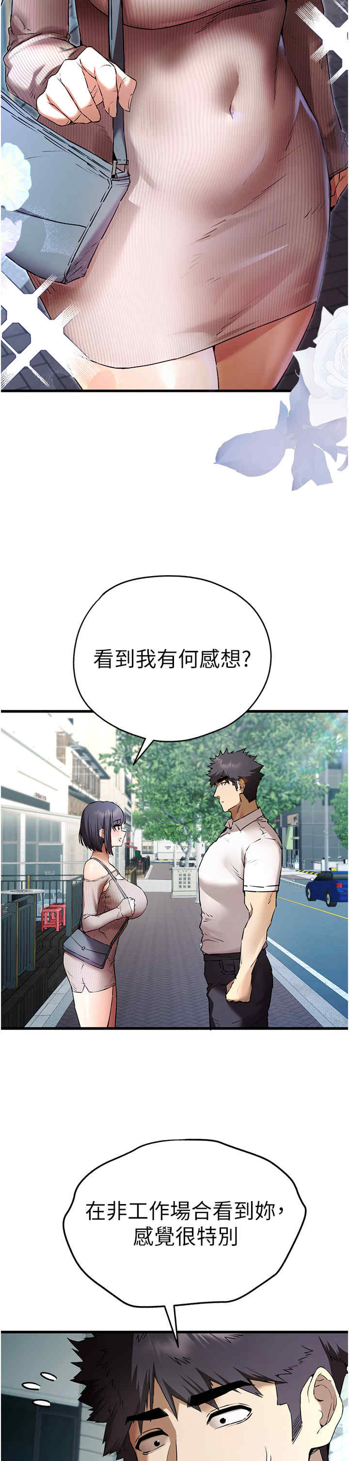 初次深交,请多指教