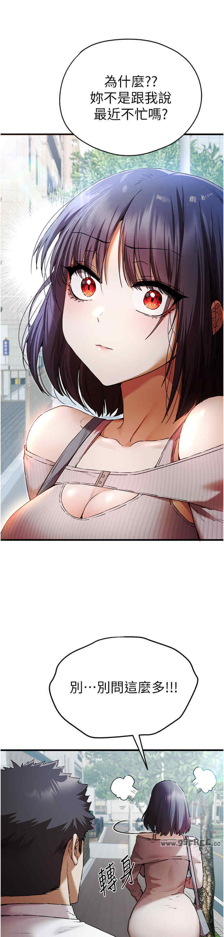 初次深交,请多指教