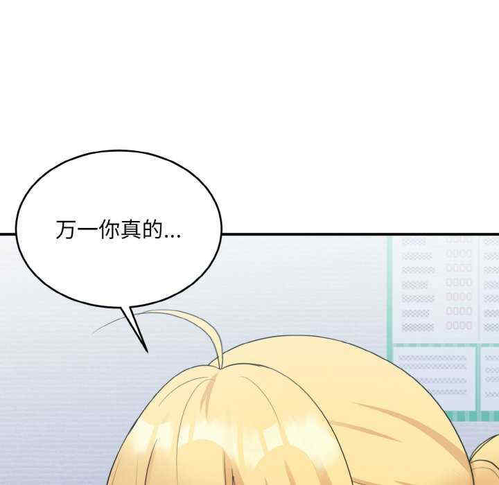 打脸的告白/教训告白