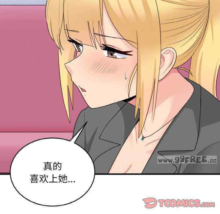 打脸的告白/教训告白