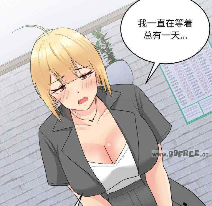 打脸的告白/教训告白