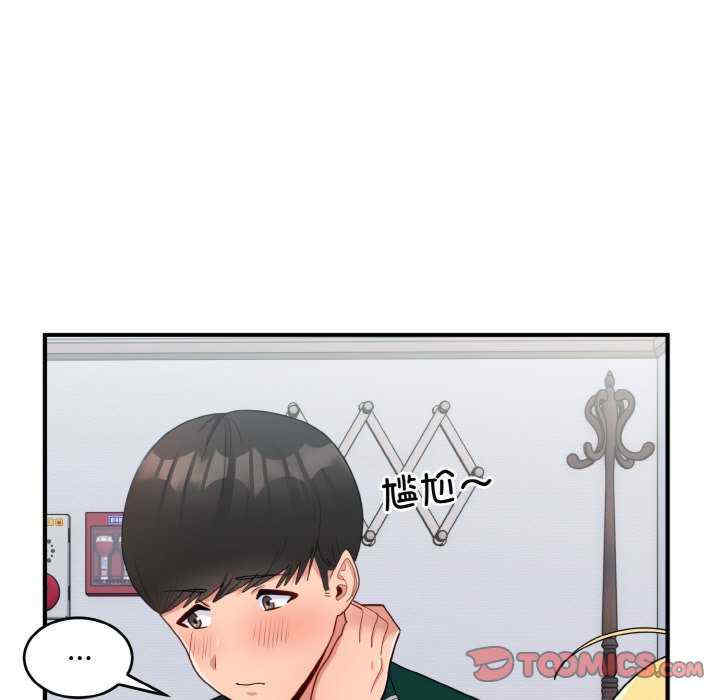 打脸的告白/教训告白