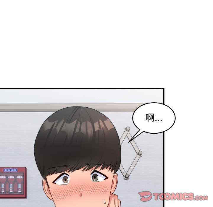 打脸的告白/教训告白