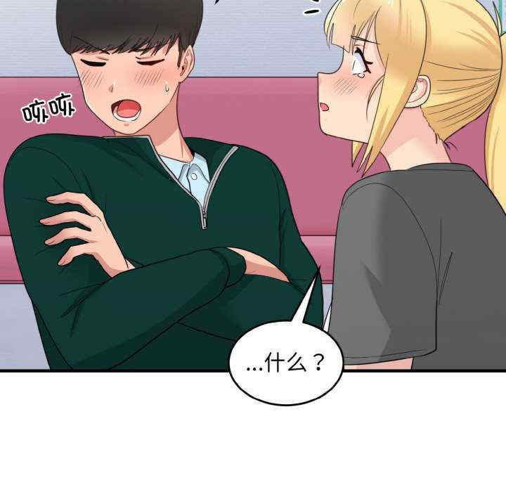 打脸的告白/教训告白